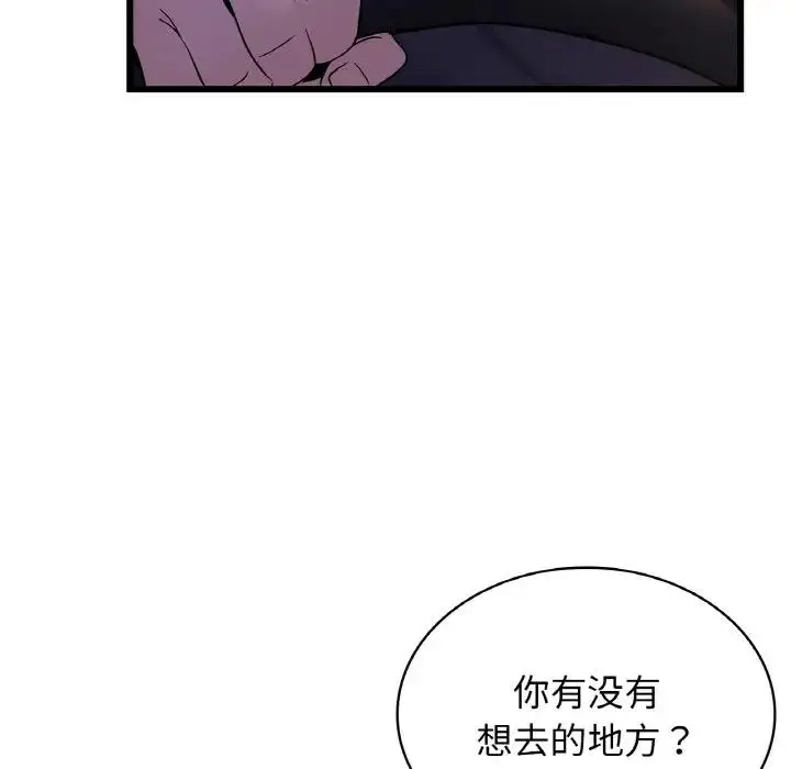 漫画《年轻代表/不该爱上妳》第26话第116张图
