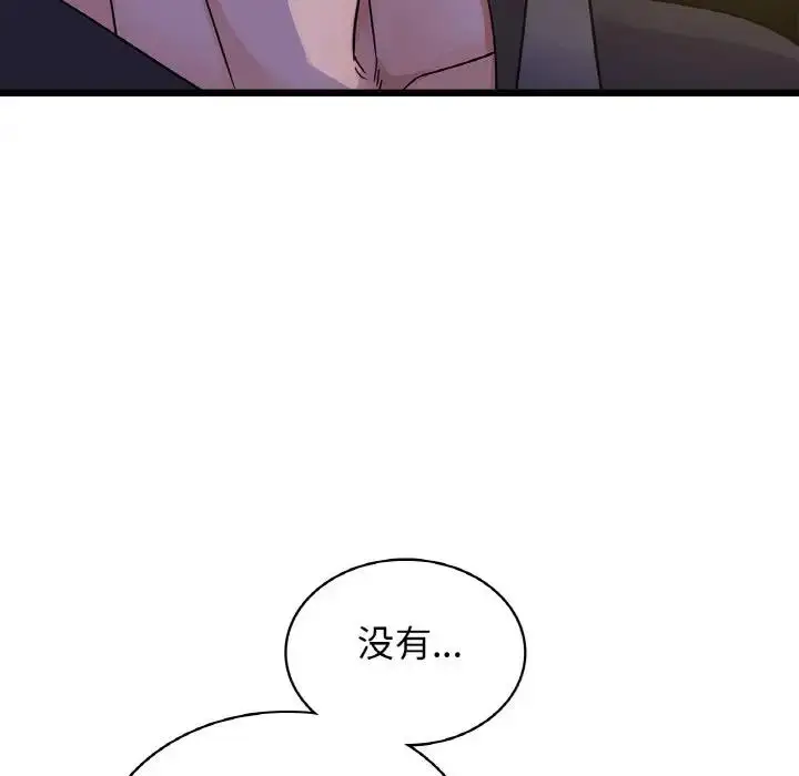 漫画《年轻代表/不该爱上妳》第26话第118张图