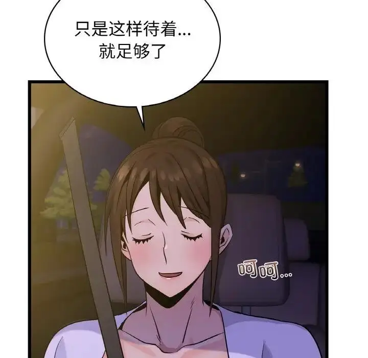 漫画《年轻代表/不该爱上妳》第26话第119张图