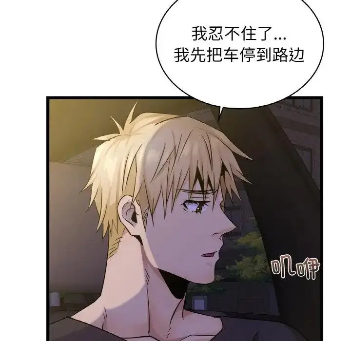 漫画《年轻代表/不该爱上妳》第26话第121张图