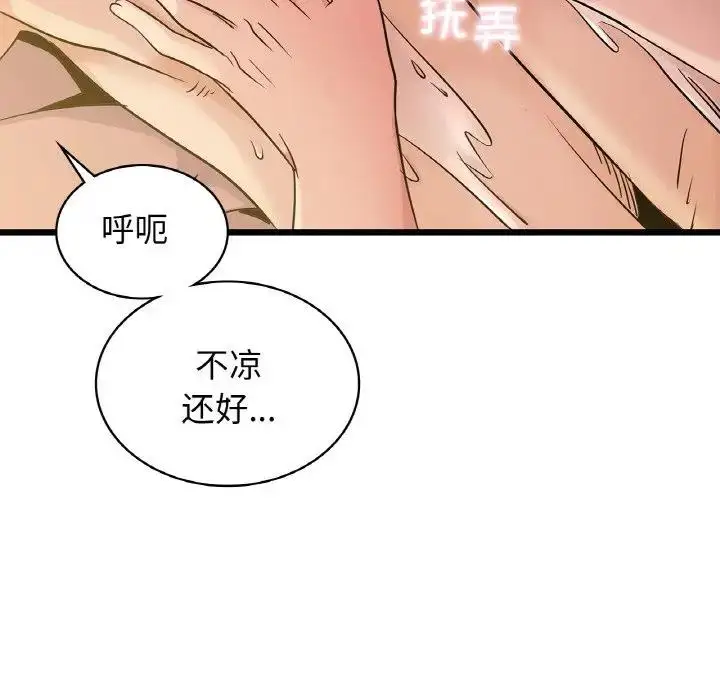 漫画《年轻代表/不该爱上妳》第26话第13张图