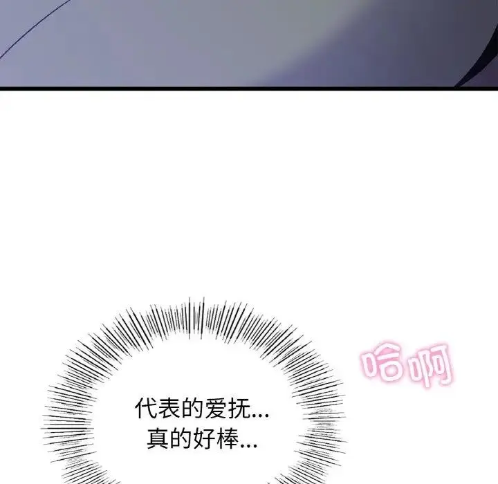 漫画《年轻代表/不该爱上妳》第26话第131张图