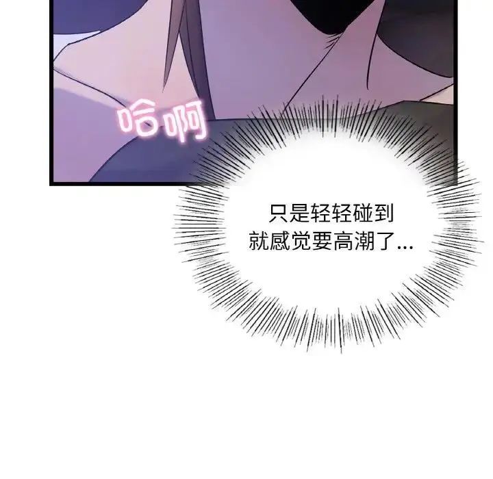 漫画《年轻代表/不该爱上妳》第26话第133张图