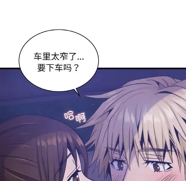 漫画《年轻代表/不该爱上妳》第26话第134张图