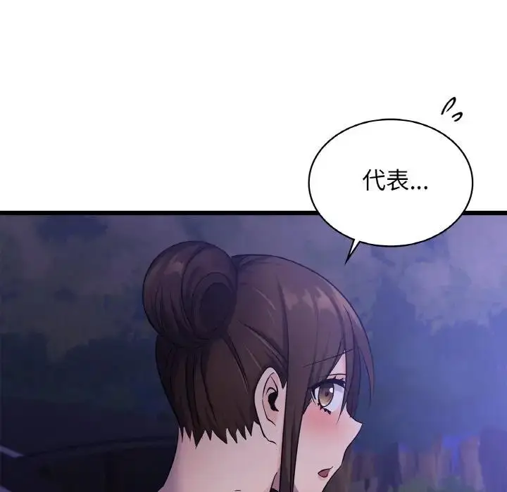 漫画《年轻代表/不该爱上妳》第26话第138张图