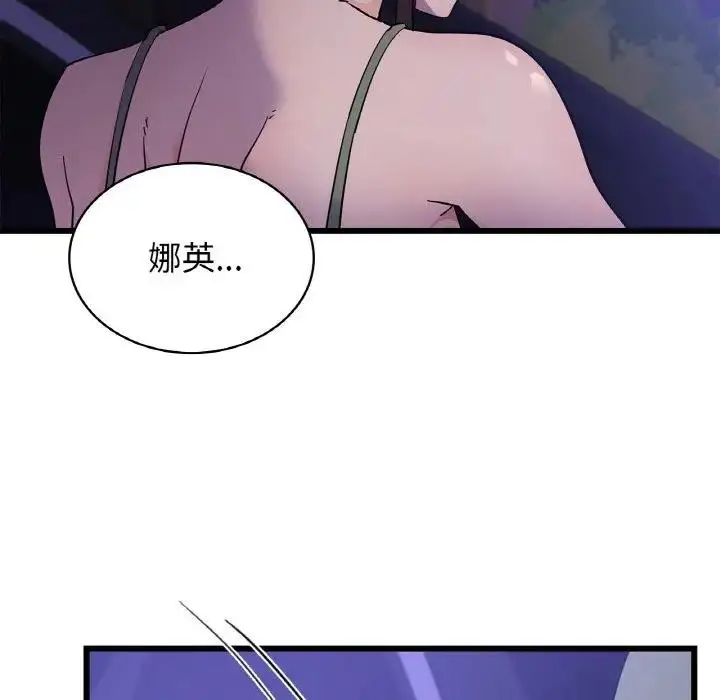 漫画《年轻代表/不该爱上妳》第26话第139张图
