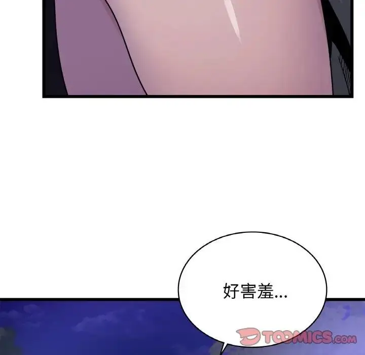 漫画《年轻代表/不该爱上妳》第26话第141张图