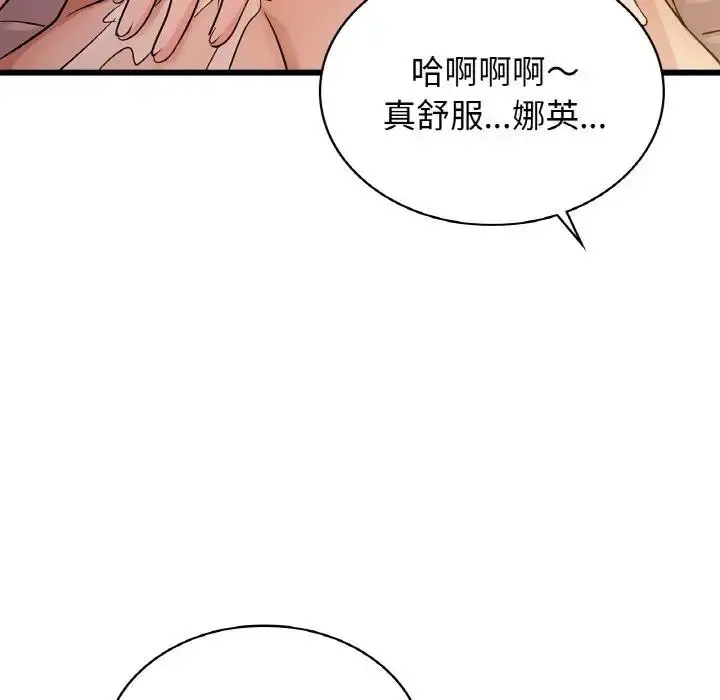 漫画《年轻代表/不该爱上妳》第26话第16张图