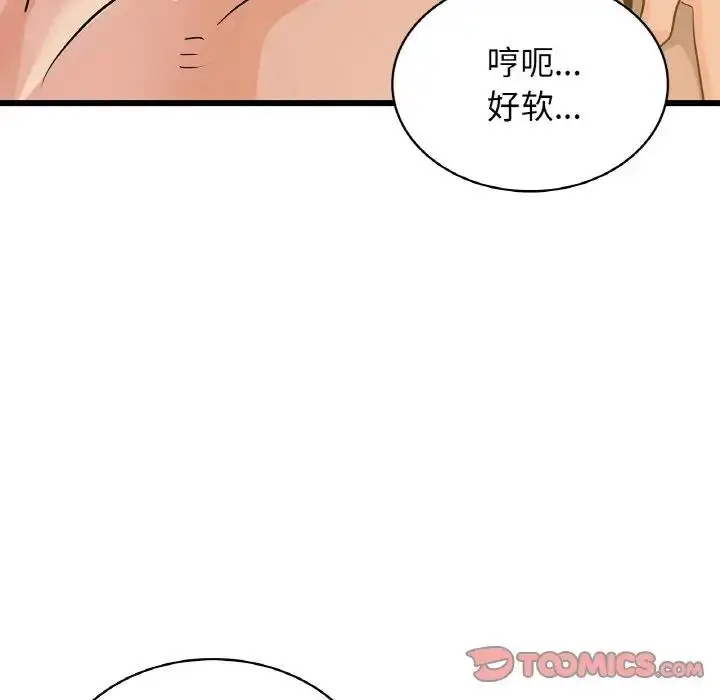 漫画《年轻代表/不该爱上妳》第26话第27张图