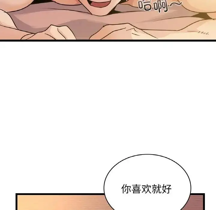 漫画《年轻代表/不该爱上妳》第26话第29张图