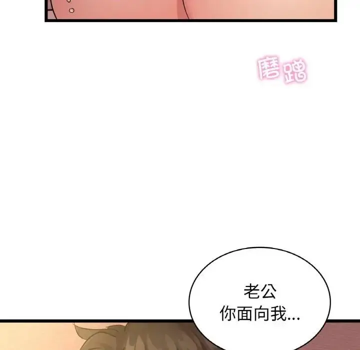 漫画《年轻代表/不该爱上妳》第26话第34张图