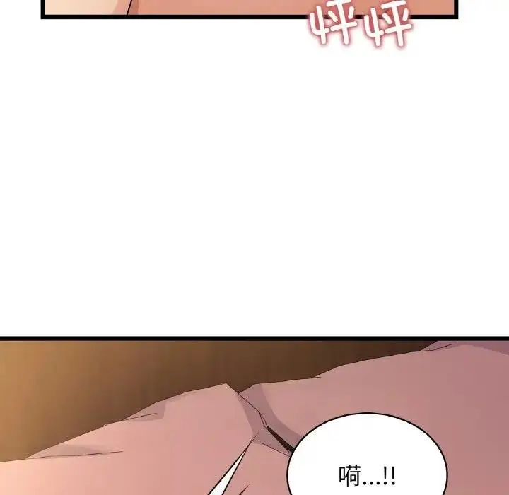 漫画《年轻代表/不该爱上妳》第26话第38张图