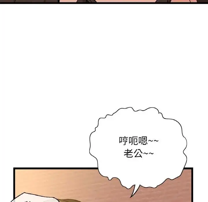 漫画《年轻代表/不该爱上妳》第26话第53张图