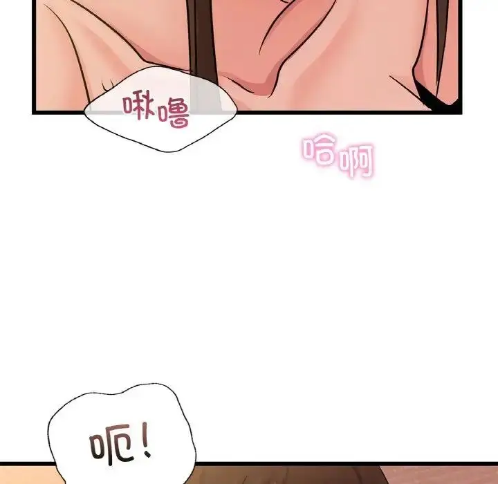 漫画《年轻代表/不该爱上妳》第26话第55张图