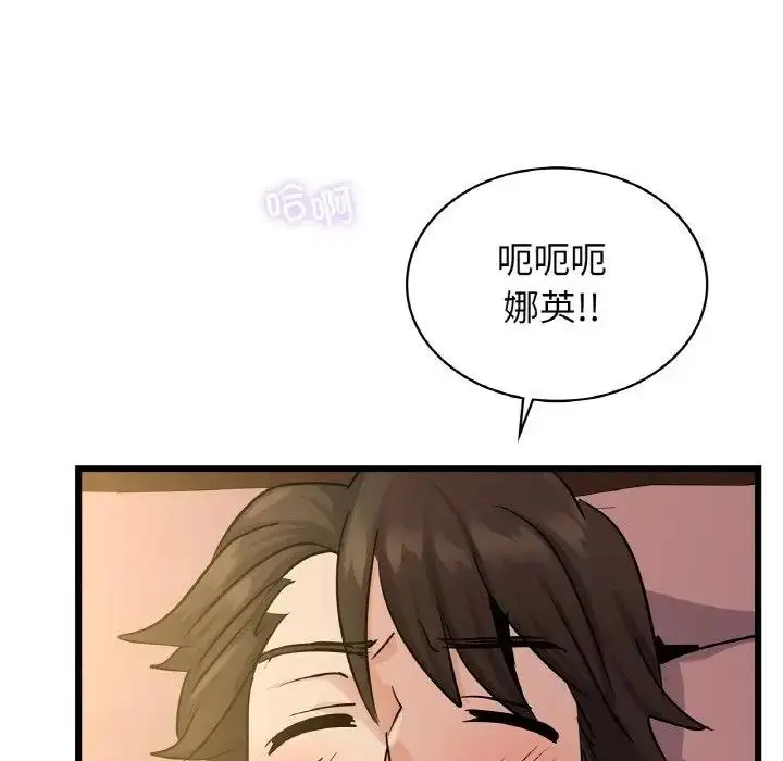 漫画《年轻代表/不该爱上妳》第26话第60张图
