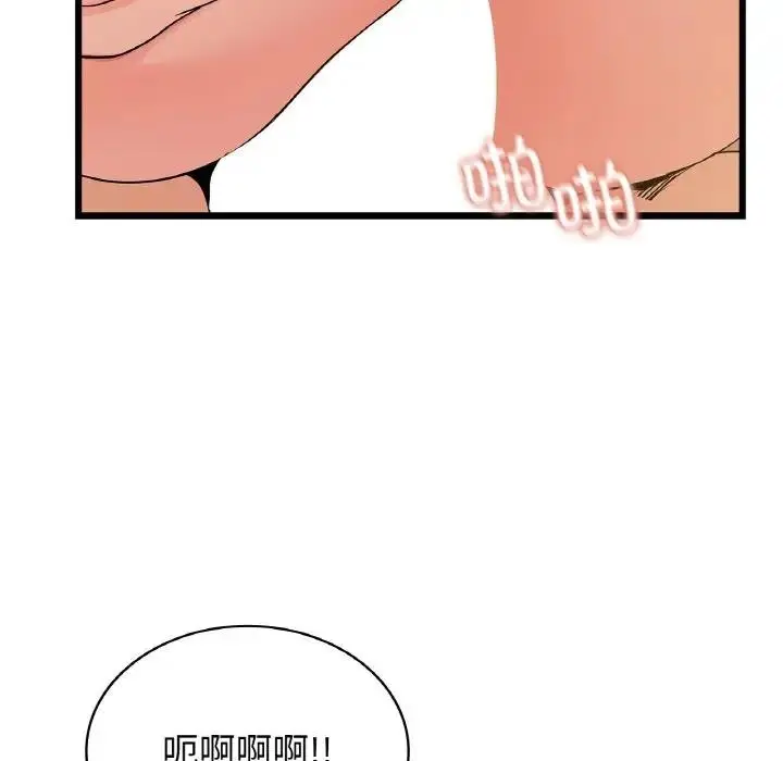 漫画《年轻代表/不该爱上妳》第26话第66张图