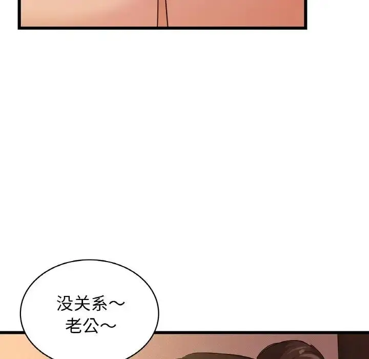 漫画《年轻代表/不该爱上妳》第26话第71张图