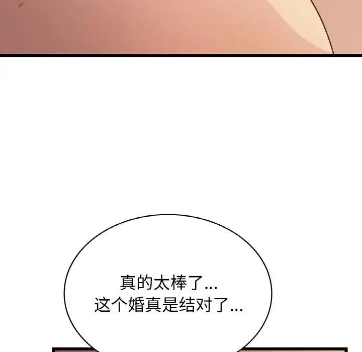 漫画《年轻代表/不该爱上妳》第26话第76张图