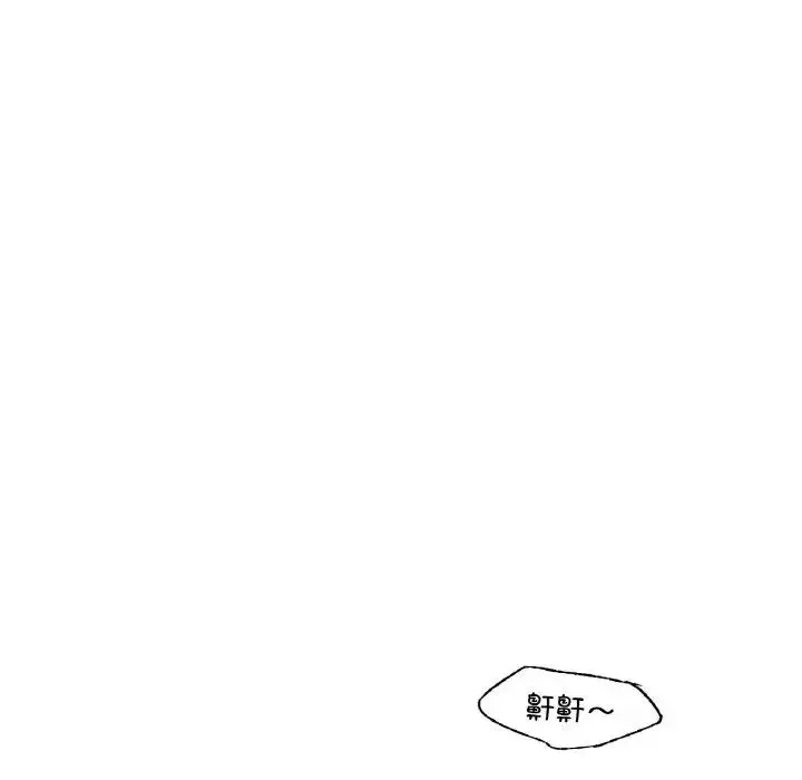 漫画《年轻代表/不该爱上妳》第26话第79张图