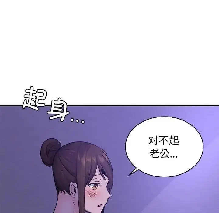 漫画《年轻代表/不该爱上妳》第26话第82张图