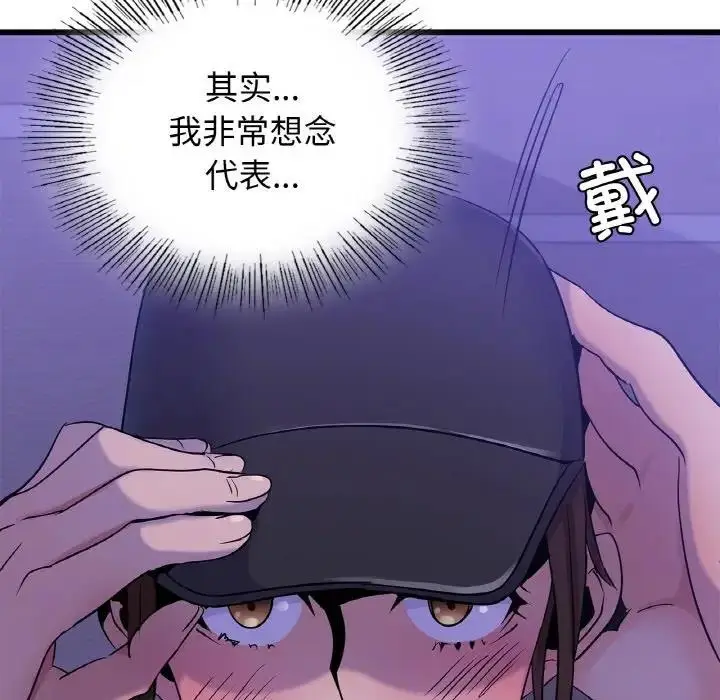 漫画《年轻代表/不该爱上妳》第26话第85张图