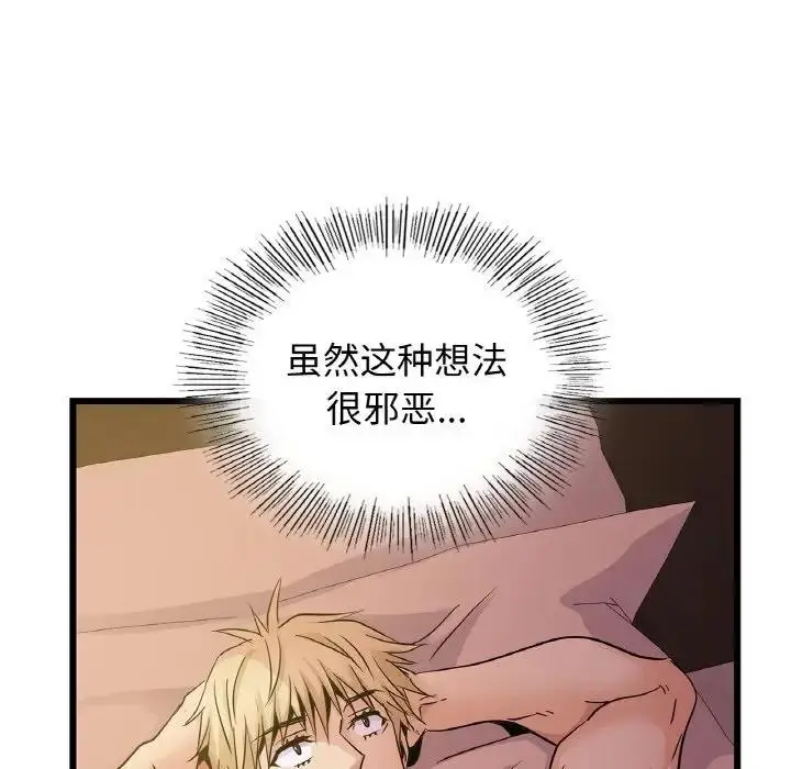 漫画《年轻代表/不该爱上妳》第26话第91张图