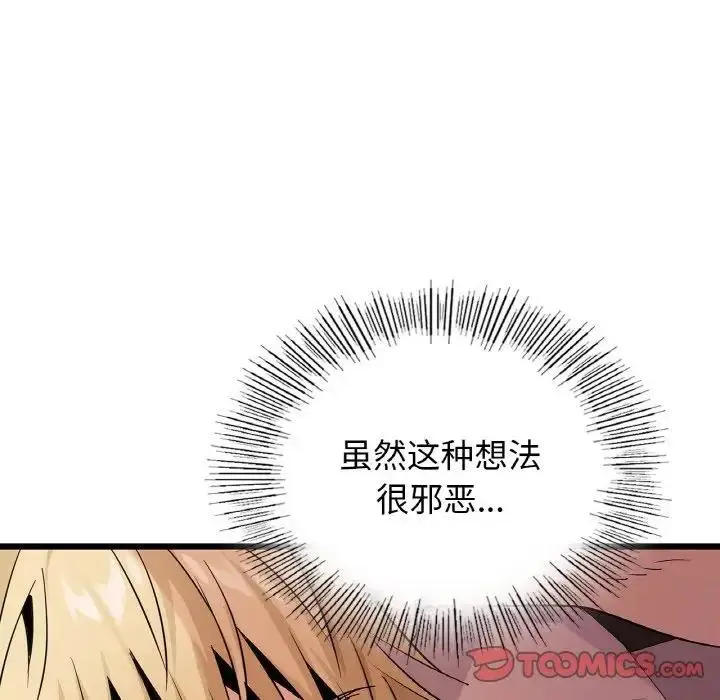 漫画《年轻代表/不该爱上妳》第26话第93张图