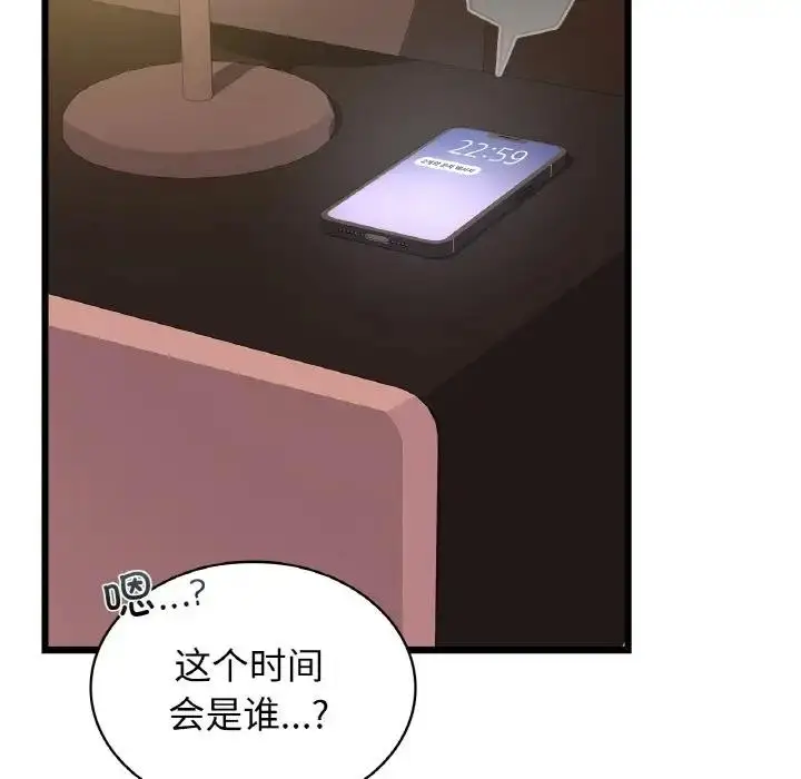 漫画《年轻代表/不该爱上妳》第26话第96张图
