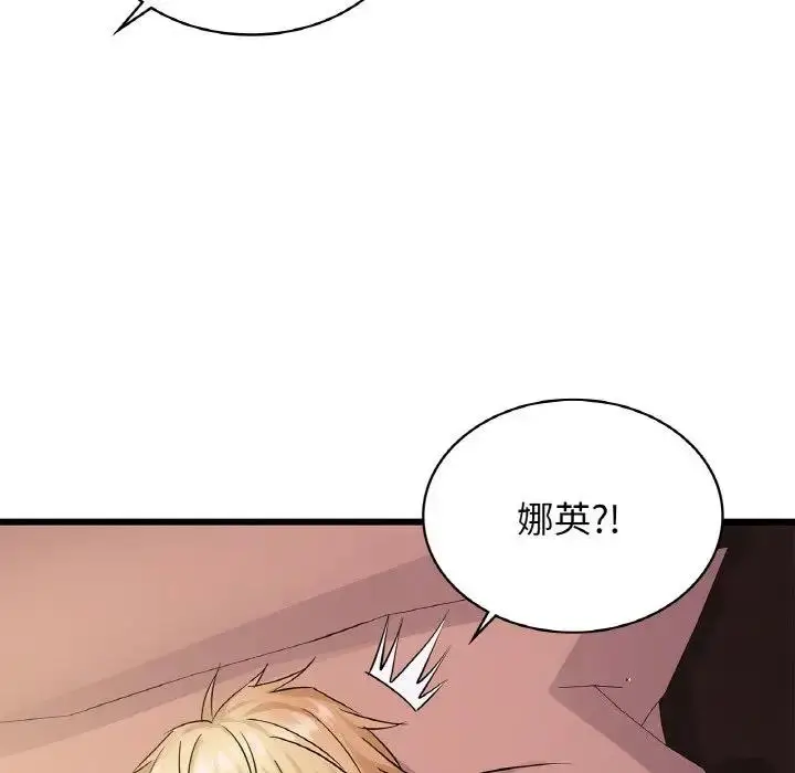 漫画《年轻代表/不该爱上妳》第26话第97张图