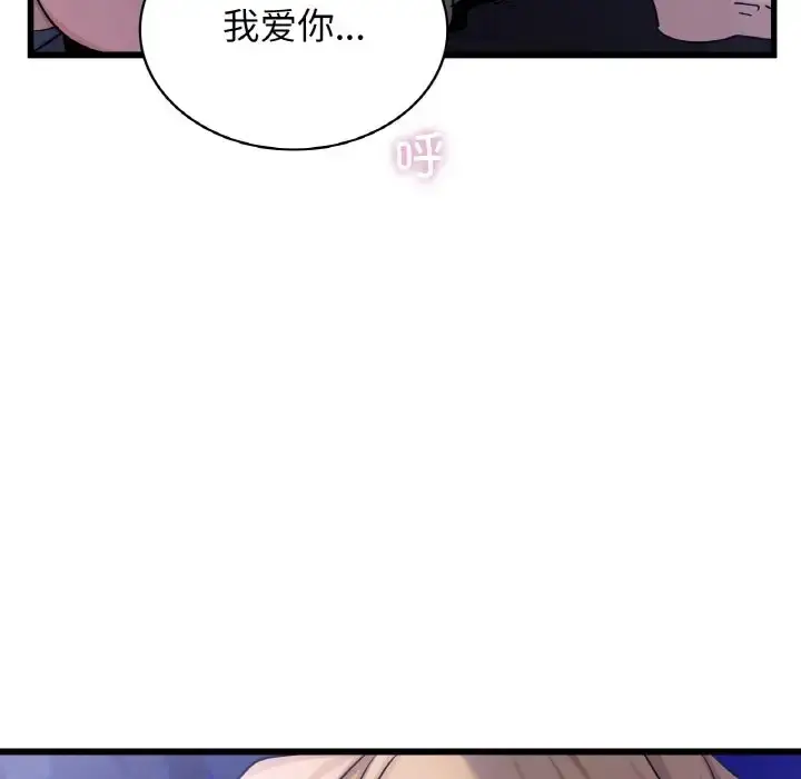 漫画《年轻代表/不该爱上妳》第27话第103张图