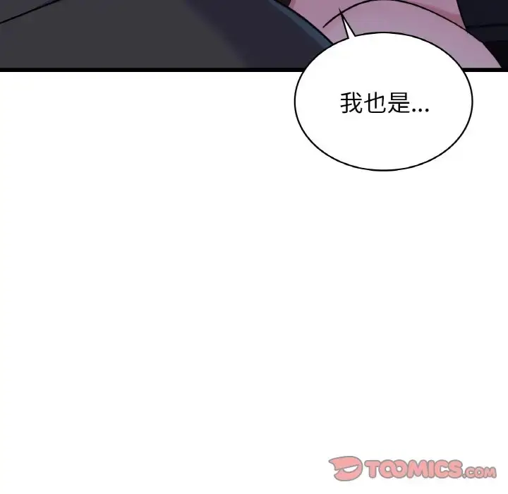 漫画《年轻代表/不该爱上妳》第27话第105张图