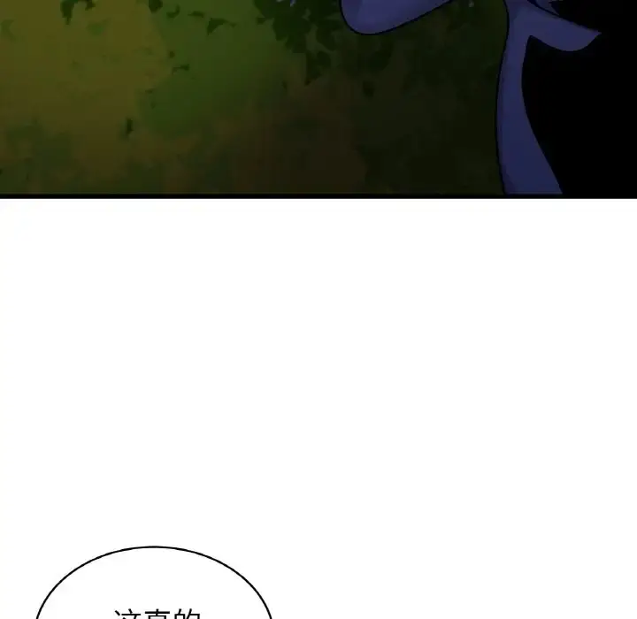 漫画《年轻代表/不该爱上妳》第27话第108张图