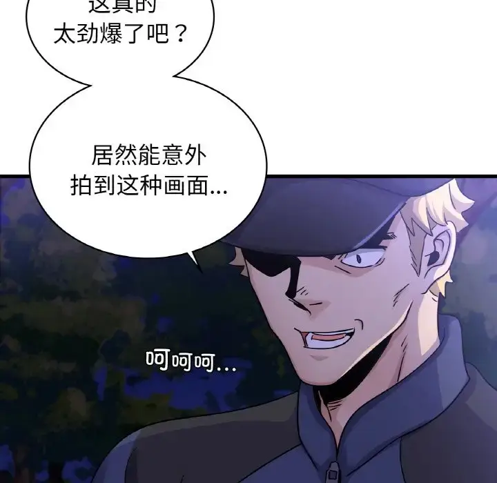 漫画《年轻代表/不该爱上妳》第27话第109张图