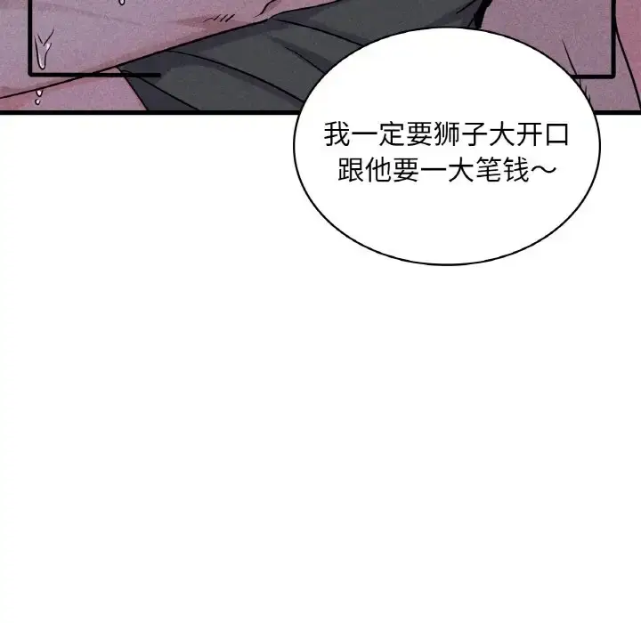 漫画《年轻代表/不该爱上妳》第27话第113张图