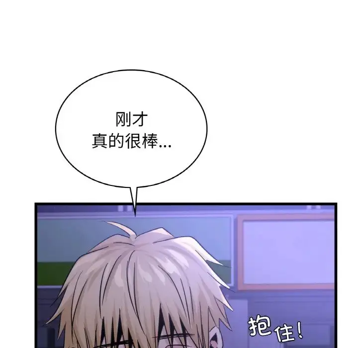 漫画《年轻代表/不该爱上妳》第27话第119张图