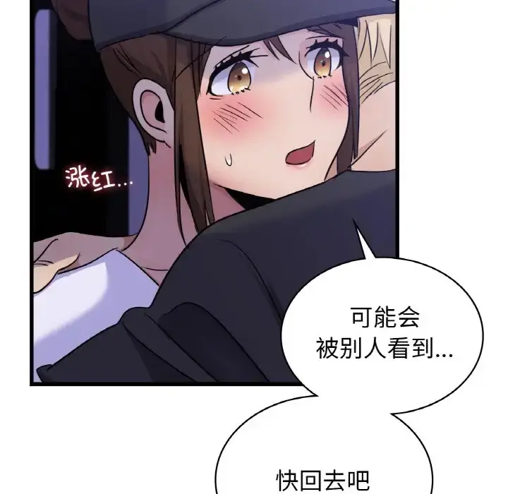 漫画《年轻代表/不该爱上妳》第27话第122张图