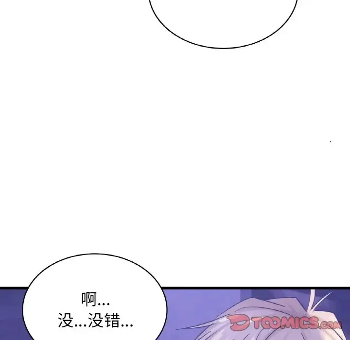 漫画《年轻代表/不该爱上妳》第27话第123张图