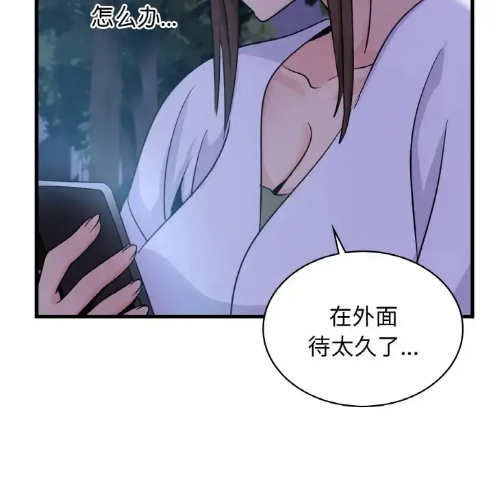 漫画《年轻代表/不该爱上妳》第27话第133张图