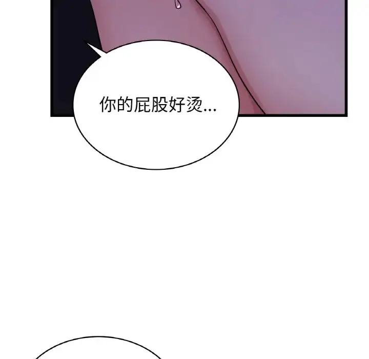 漫画《年轻代表/不该爱上妳》第27话第14张图