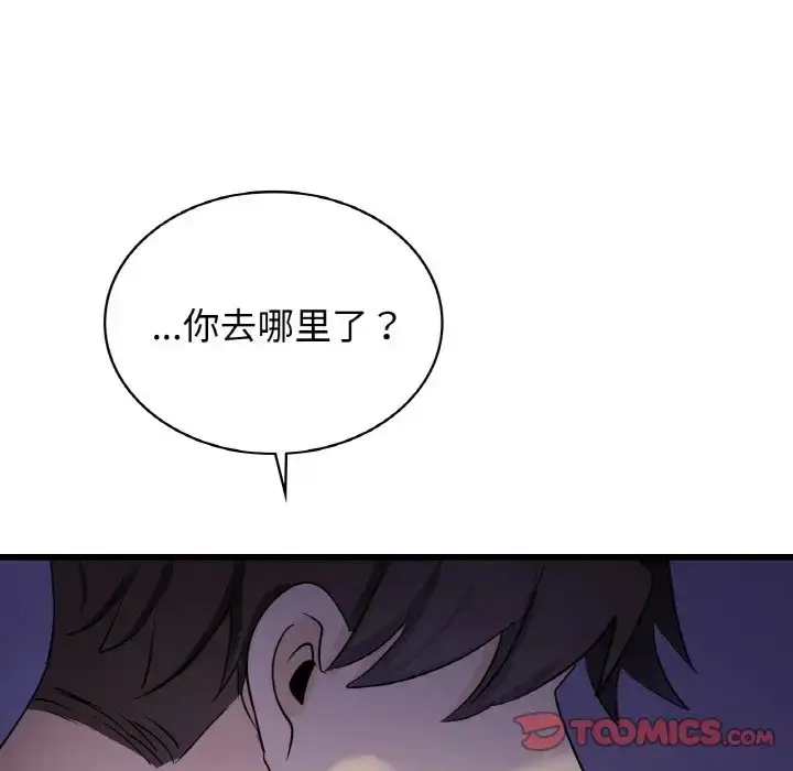 漫画《年轻代表/不该爱上妳》第27话第141张图
