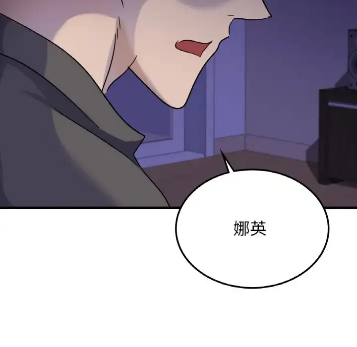 漫画《年轻代表/不该爱上妳》第27话第142张图