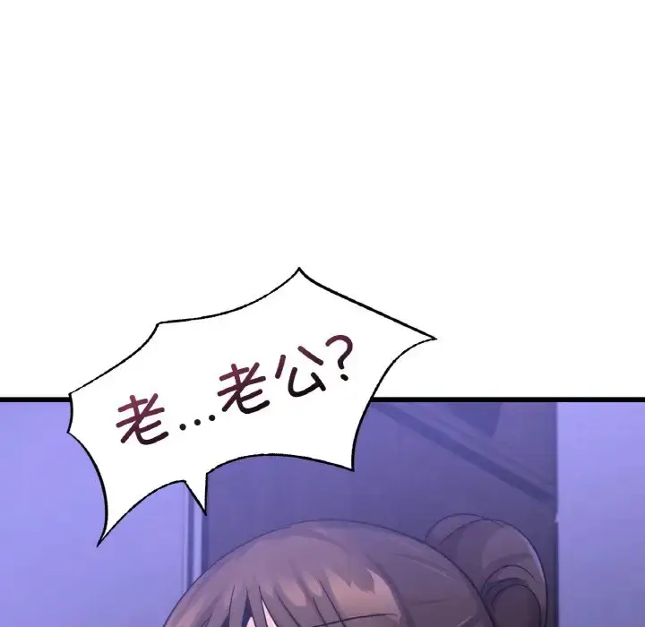漫画《年轻代表/不该爱上妳》第27话第143张图