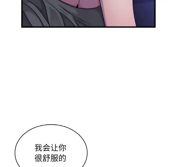 漫画《年轻代表/不该爱上妳》第27话第18张图