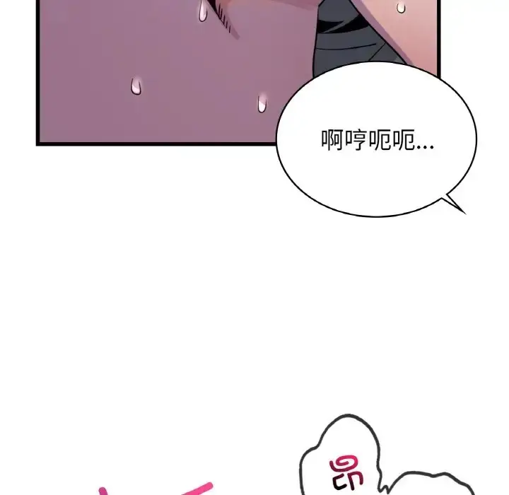 漫画《年轻代表/不该爱上妳》第27话第20张图
