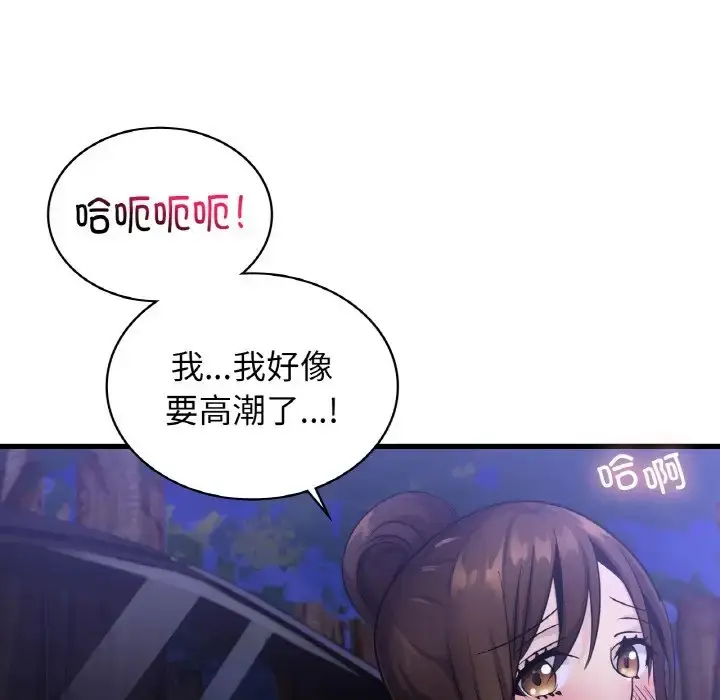 漫画《年轻代表/不该爱上妳》第27话第23张图