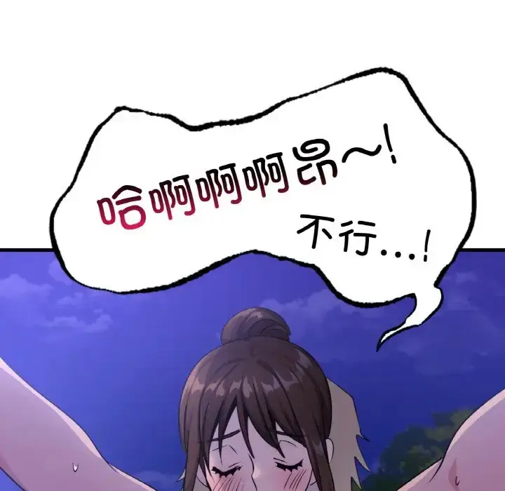 漫画《年轻代表/不该爱上妳》第27话第28张图