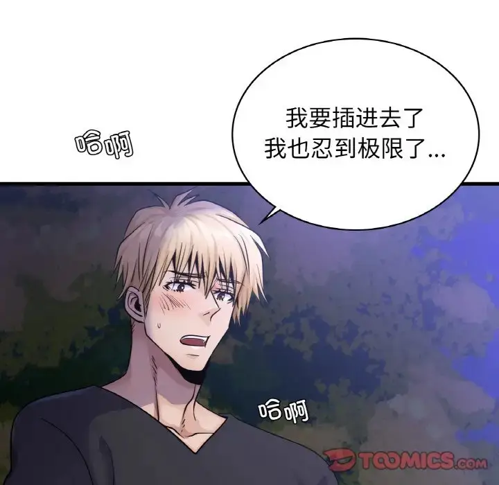 漫画《年轻代表/不该爱上妳》第27话第33张图
