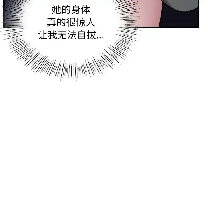 漫画《年轻代表/不该爱上妳》第27话第37张图