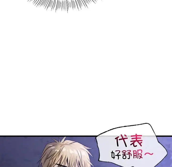 漫画《年轻代表/不该爱上妳》第27话第42张图