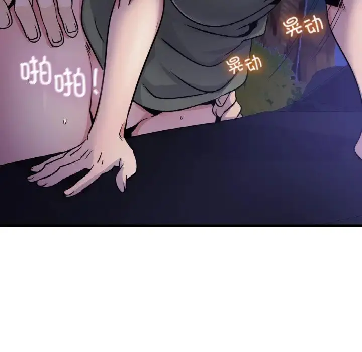 漫画《年轻代表/不该爱上妳》第27话第44张图